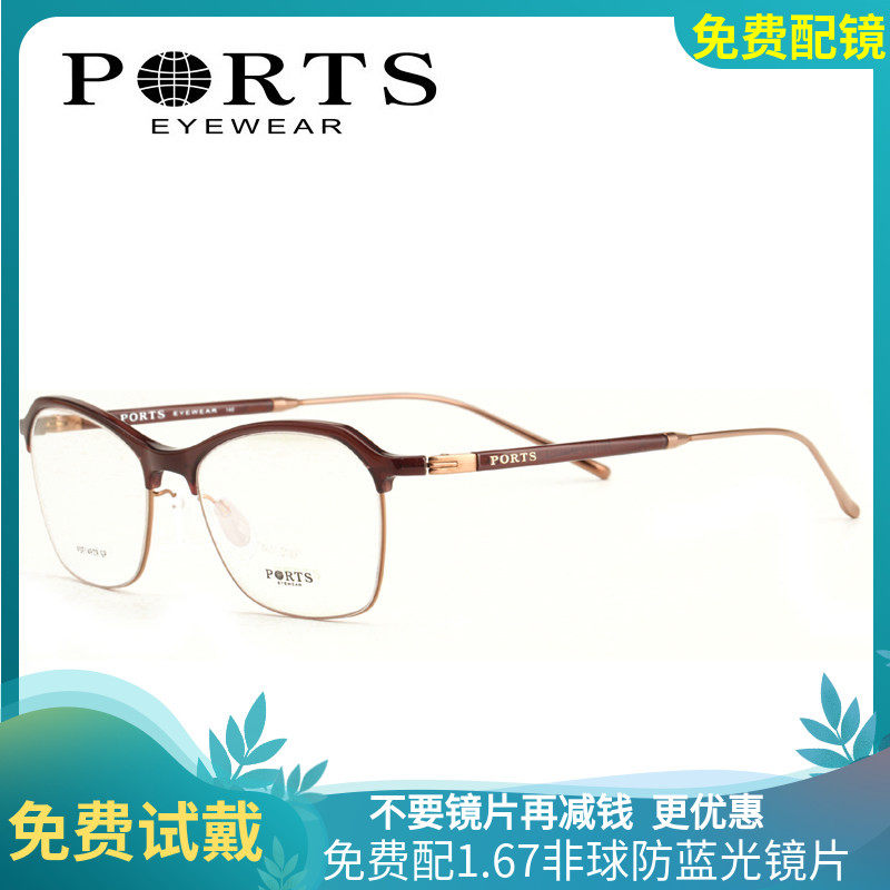 宝姿显瘦防蓝光全框文艺近视镜架