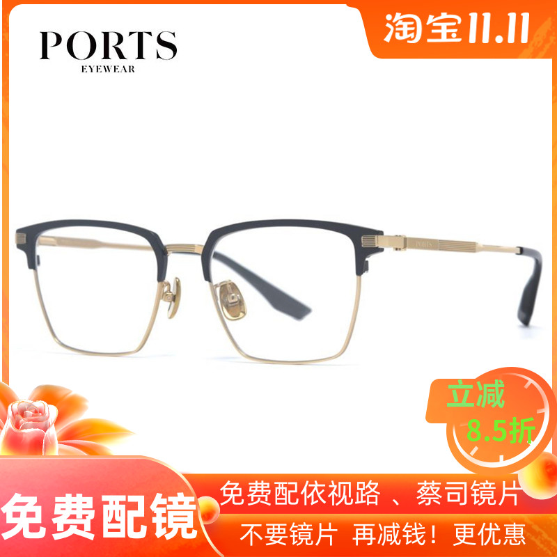 PORTS宝姿眼镜架眉线框近视方框钛架超轻舒适百搭全框 POM62408