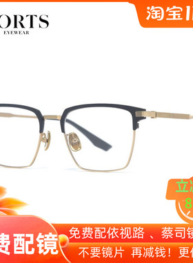 PORTS宝姿眼镜架眉线框近视方框钛架超轻舒适百搭全框 POM62408