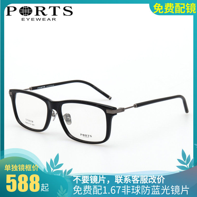 宝姿大框宽脸休闲男款眼镜架