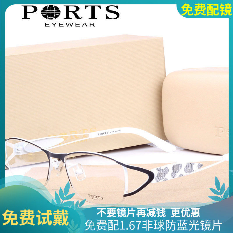 专柜正品PORTS宝姿眼镜框镜架女款商务时尚半框近视 POF11223