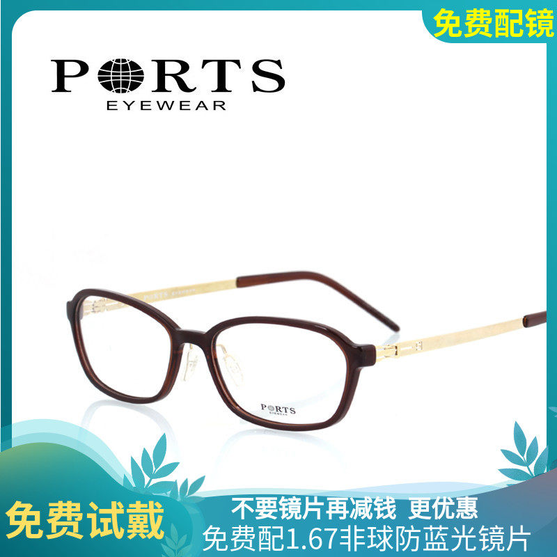 宝姿新款超轻合金全框近视镜架