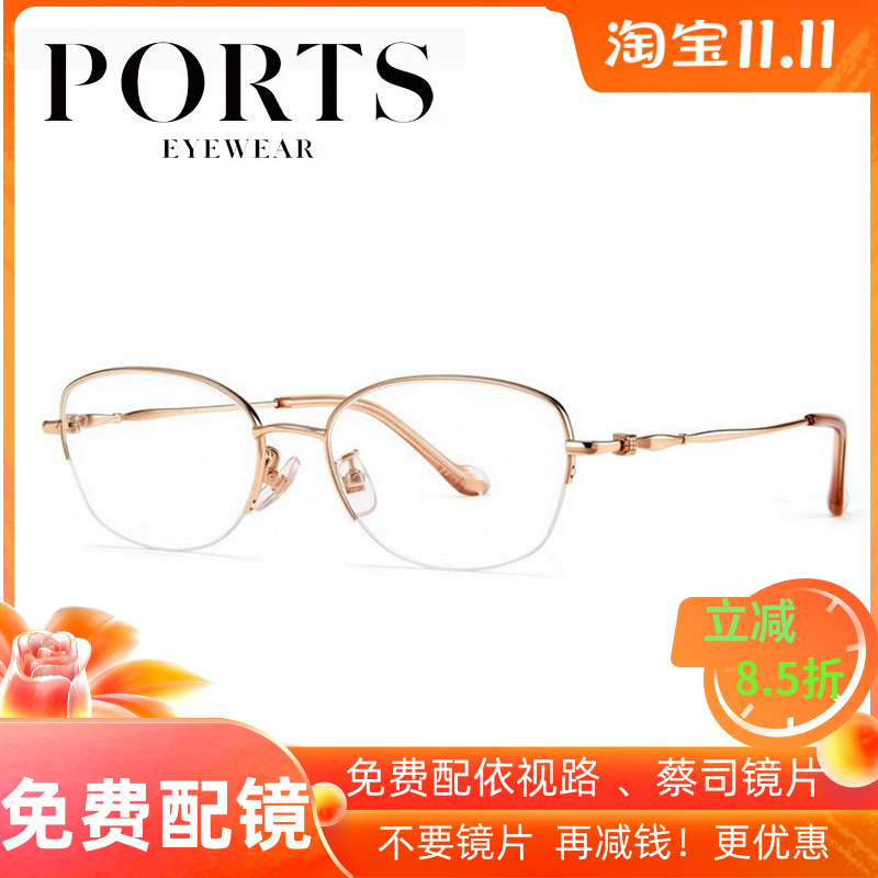 PORTS宝姿眼镜框半框钛架眼镜女防蓝光超轻时尚眼镜架 POF22620