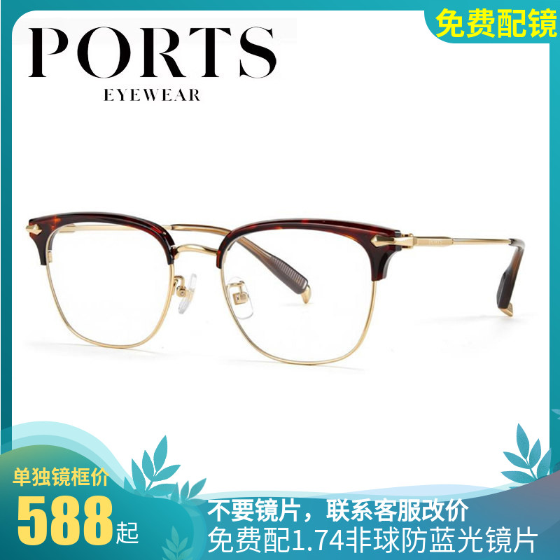 PORTS男士防蓝光全框框眼镜架