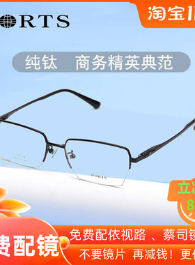 PORTS宝姿眼镜框眼睛镜架男纯钛镜架方框半框近视配镜片POM62107