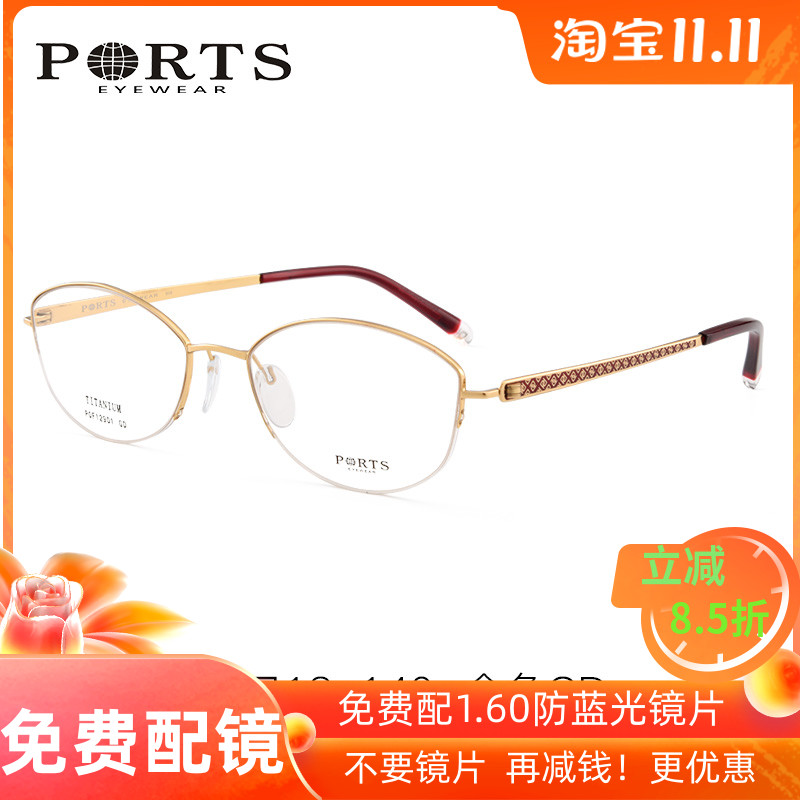 宝姿新款商务优雅半框近视眼镜
