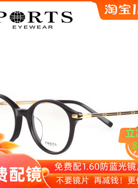 PORTS宝姿近视镜架圆框眼镜 圆形 男女款轻型复古眼镜框 POU13602