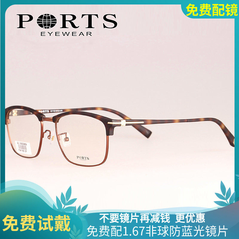 PORTS宝姿眼镜架 休闲商务时尚全框男士近视眼镜框镜架POM11801