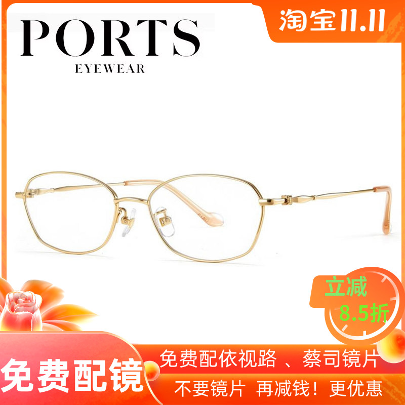 PORTS宝姿全框眼镜架女防蓝光 时尚商务知性超轻钛架  POF22619