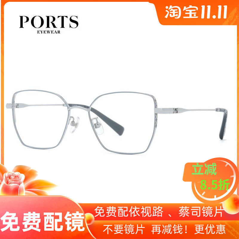PORTS宝姿眼镜框纯钛大脸眼镜架女士显瘦全框可配近视 POF22514
