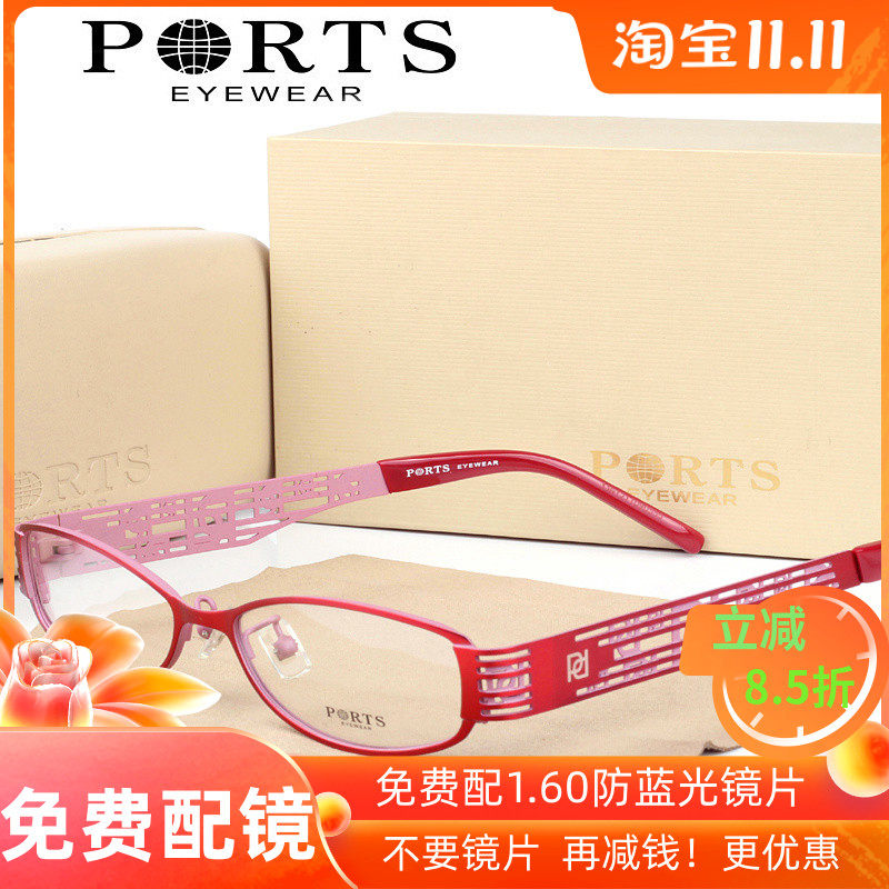 正品PORTS宝姿镜架 合金框女款近视眼镜框 轻巧全框时尚POF11208