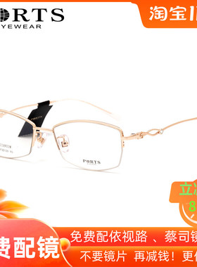 PORTS宝姿眼镜架半框近视钛舒适超轻镜框知性小脸型时尚 POF22129
