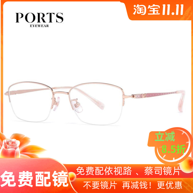 宝姿超轻钛防蓝光半框近视镜架