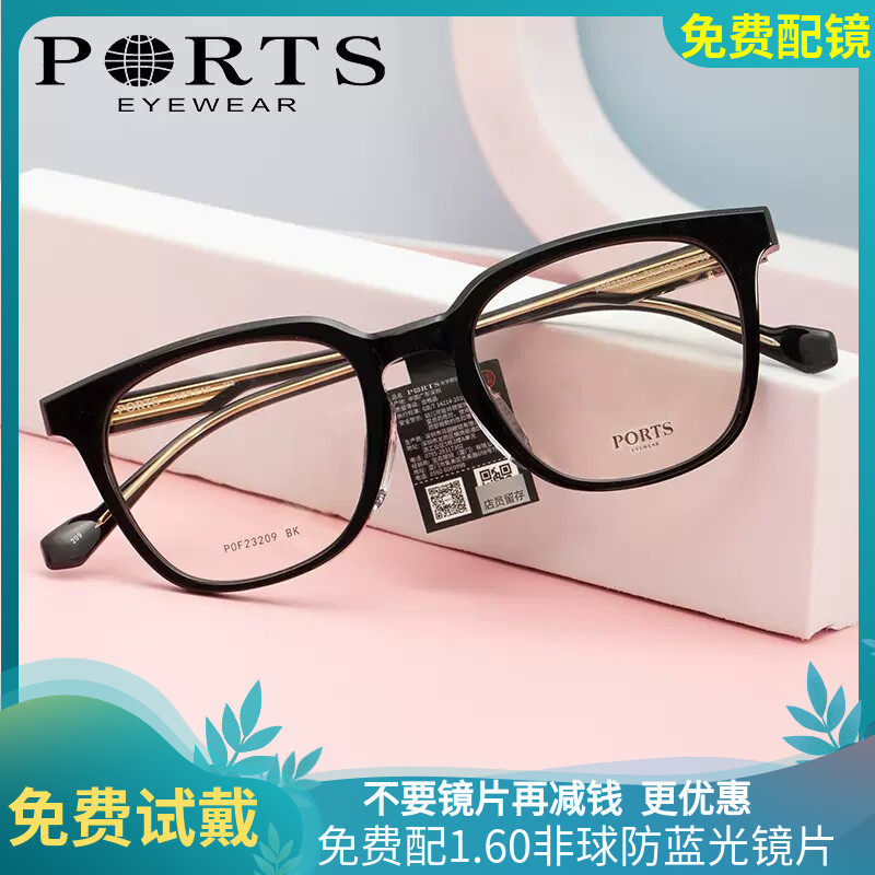 PORTS宝姿眼镜架女钛架近视眼镜全框超轻舒适优雅配镜框 POF23209