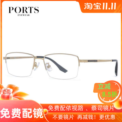 正品PORTS宝姿男款商务半框近视金色镜架可配度数防蓝光 POM62402