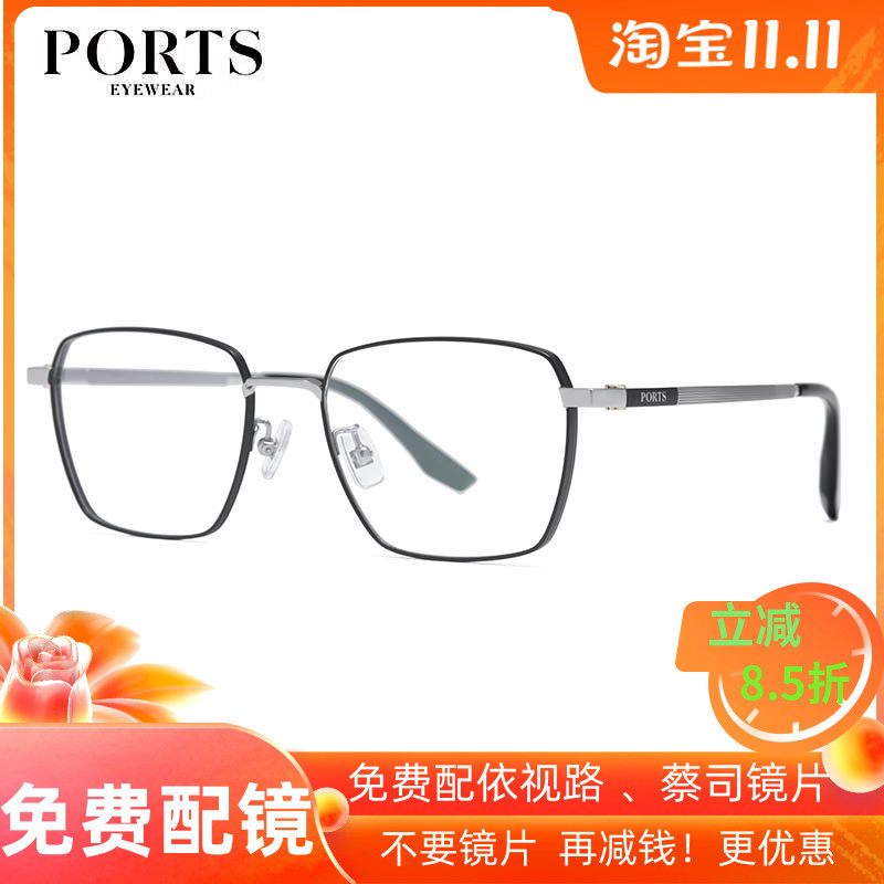 PORTS宝姿眼镜框纯钛大脸眼镜男士大头显瘦可配近视眼镜 POM62306