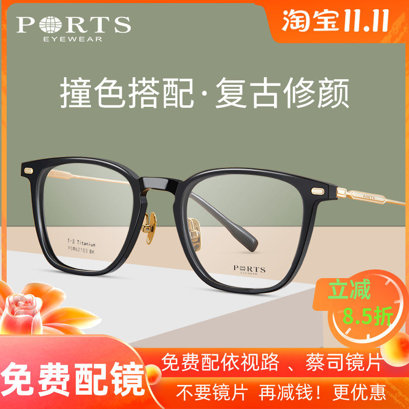 PORTS宝姿眼镜架 男韩版宽脸潮时尚全框近视眼镜框大框 POM62103