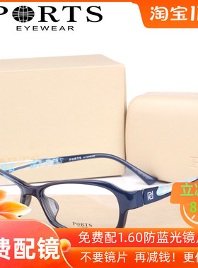 PORTS/宝姿镜架 女款时尚板材眼镜框 正品 近视眼镜架POF13207