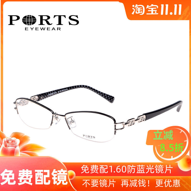 PORTS宝姿眼镜框女 金属半框近视女款正品时尚镜架大脸POF11411