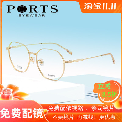 PORTS宝姿眼镜框轻金属钛合金防蓝光眼镜框 近视正品新款POF22112