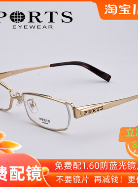 PORTS宝姿男士纯钛半框眼镜架简约商务板材近视眼镜架轻 PT2338