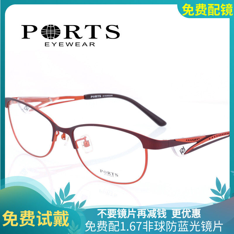 专柜正品新款PORTS宝姿眼镜框 金属女款配近视眼镜架 POF11407