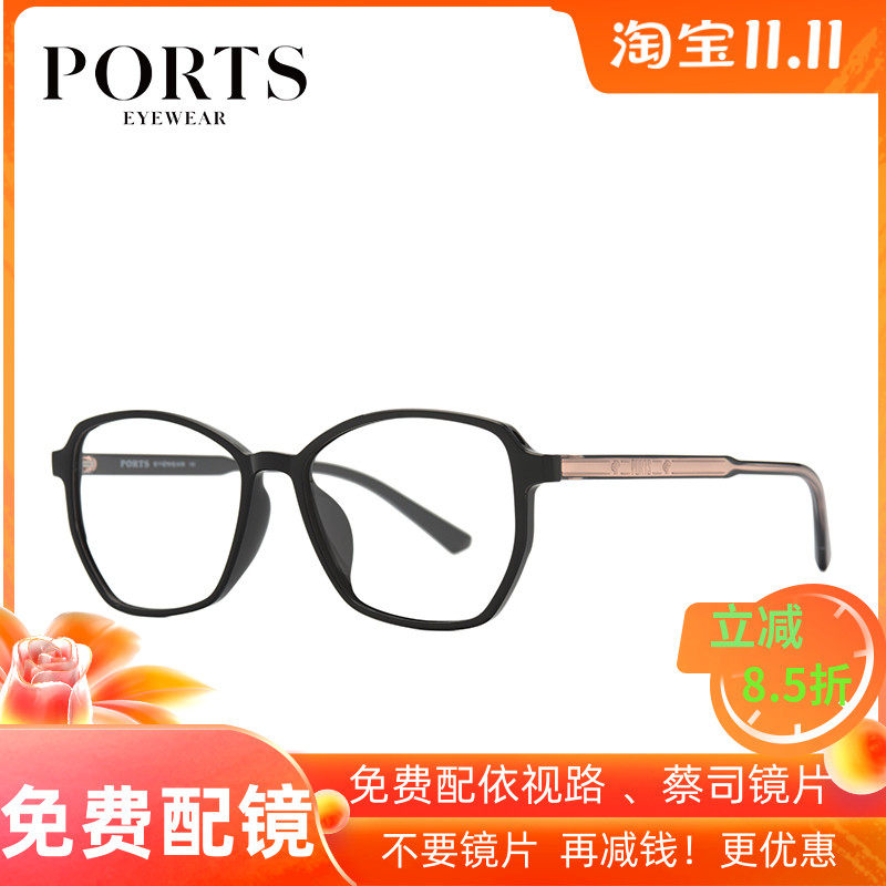 正品PORTS宝姿近视眼镜时尚镜框女款大框方框板材镜架 POF24205