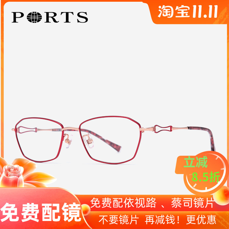 PORTS宝姿眼镜架时尚全框纯钛女个性近视镜框轻前卫舒适 POF22126