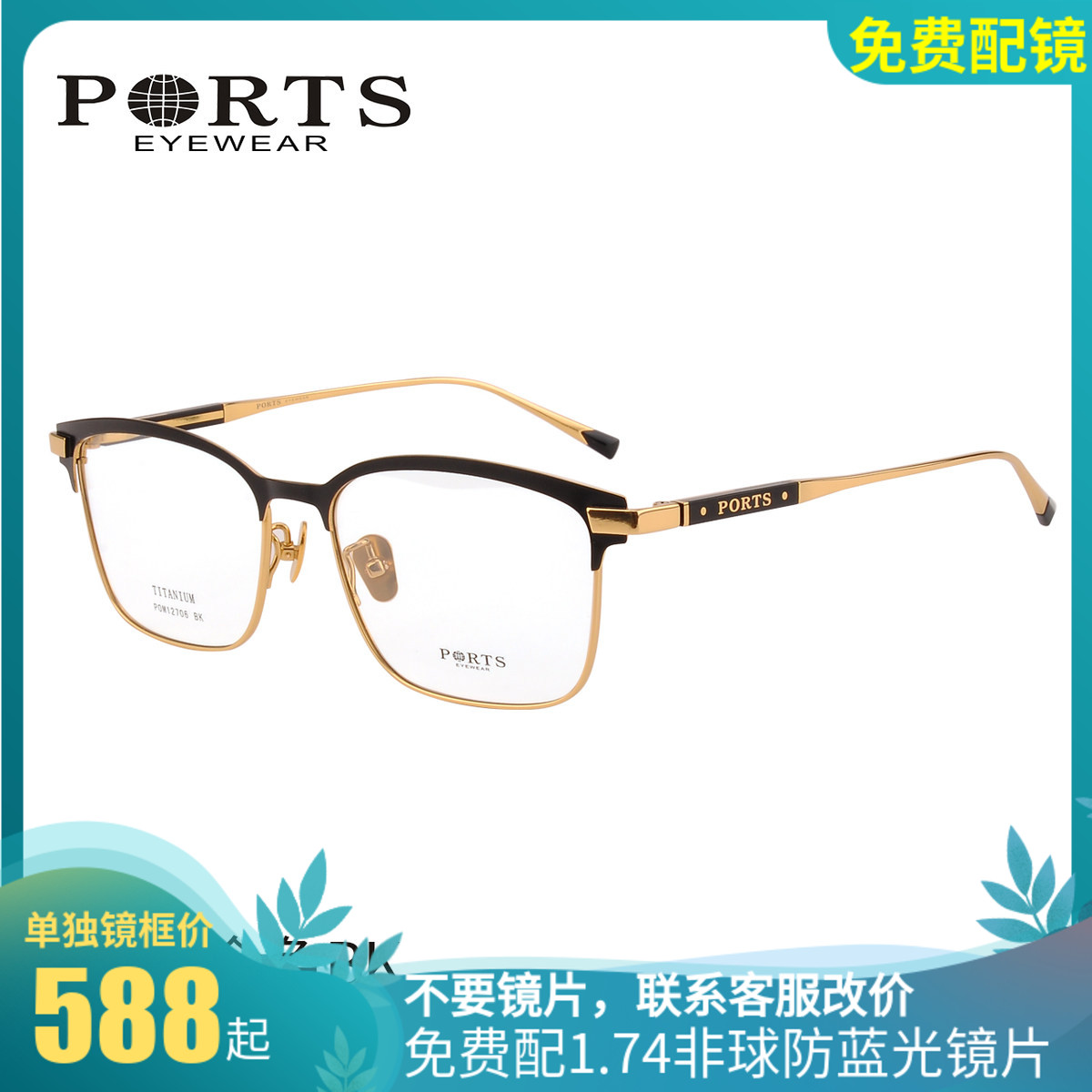 PORTS宝姿眼镜架复古方框男士大框金属眼镜框 款文艺大脸POM12706
