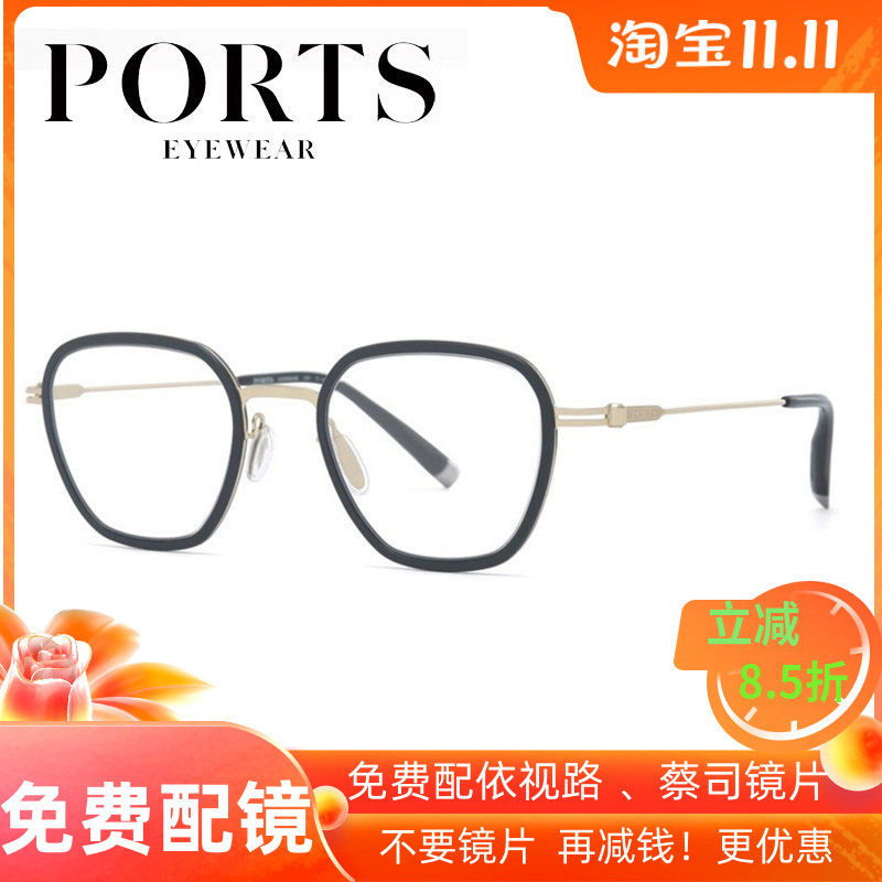 PORTS眼镜框男女近视镜架纯钛 超轻复古全框超轻可配镜 POU22502