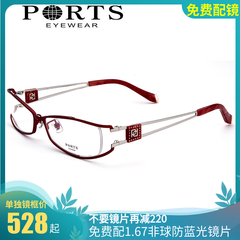 PORTS女全框同款合金镂空设计