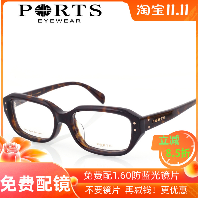 PORTS宝姿眼镜架 复古时尚板材个性男士镜框全框配近视 POM13208
