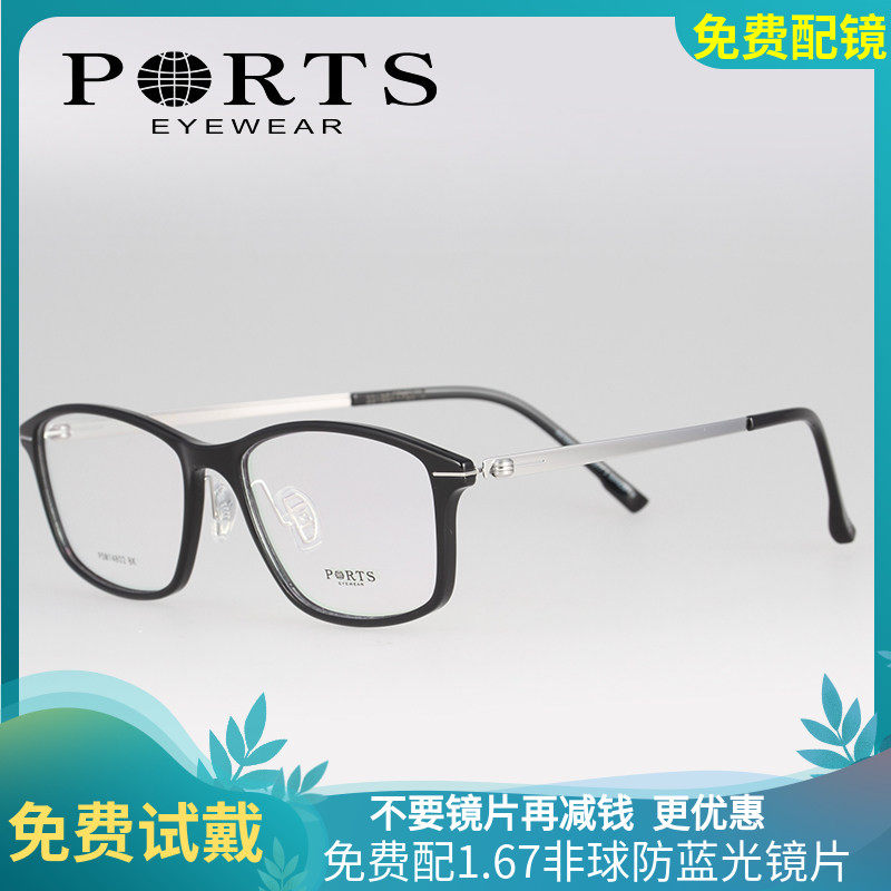宝姿近视大框方脸超轻眼镜架