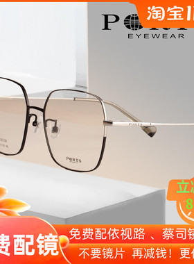 PORTS宝姿眼镜架大框纯钛方框镜架女超轻近视镜框显脸小 POF22106