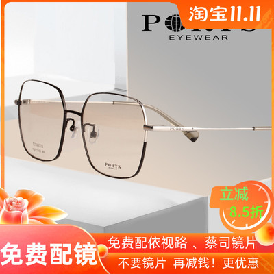 ports宝姿眼镜架大框女pof22106