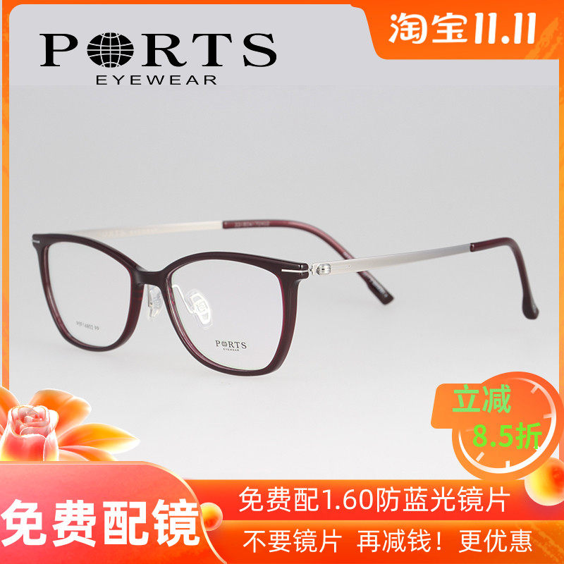 PORTS宝姿2022新款时尚高品质商务女式板材眼镜架眼镜框POF14802