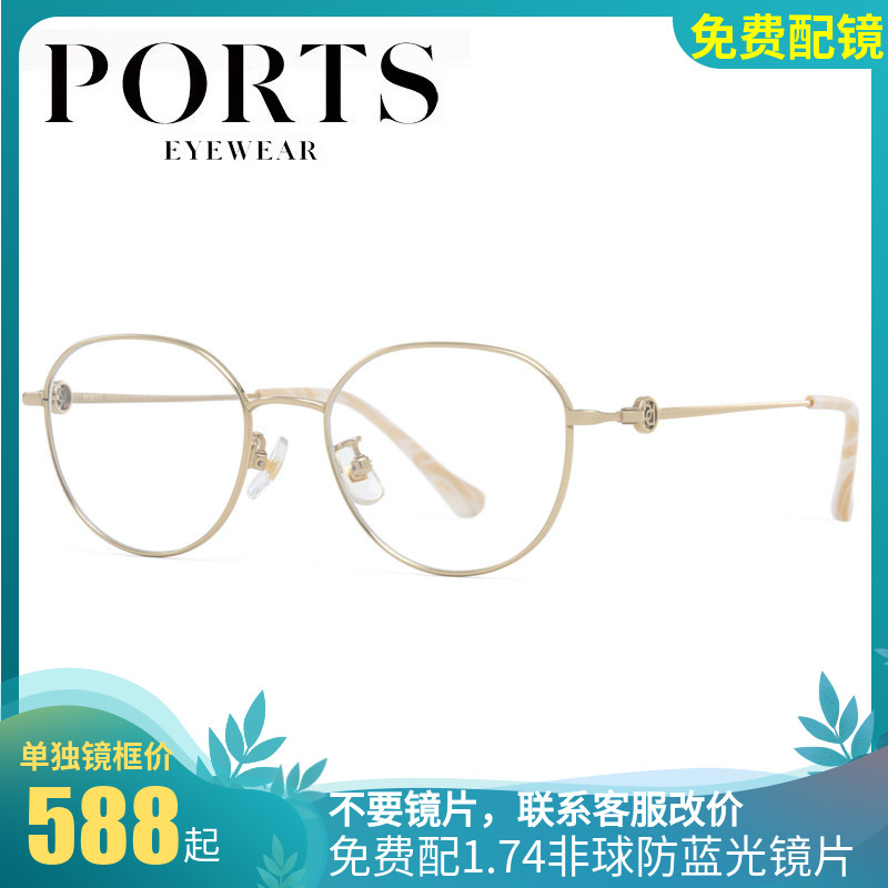 PORTS宝姿眼镜架 镜框全框女款 钛架时尚超轻可配度数 POF22520