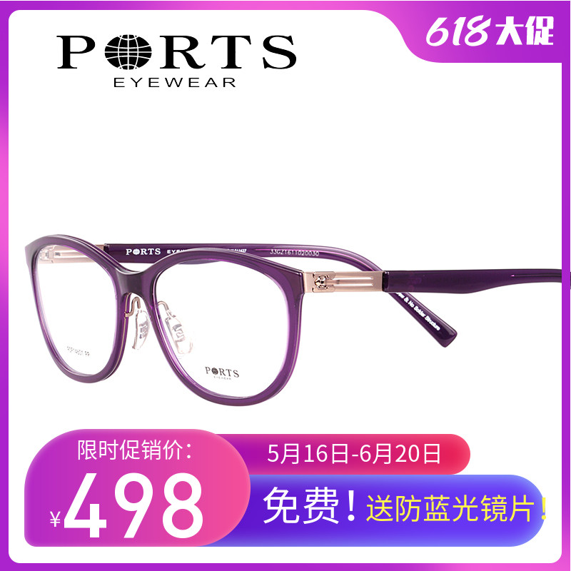 PORTS宝姿眼镜框近视女 超轻眼镜架复古文艺板材可配镜片POF14601