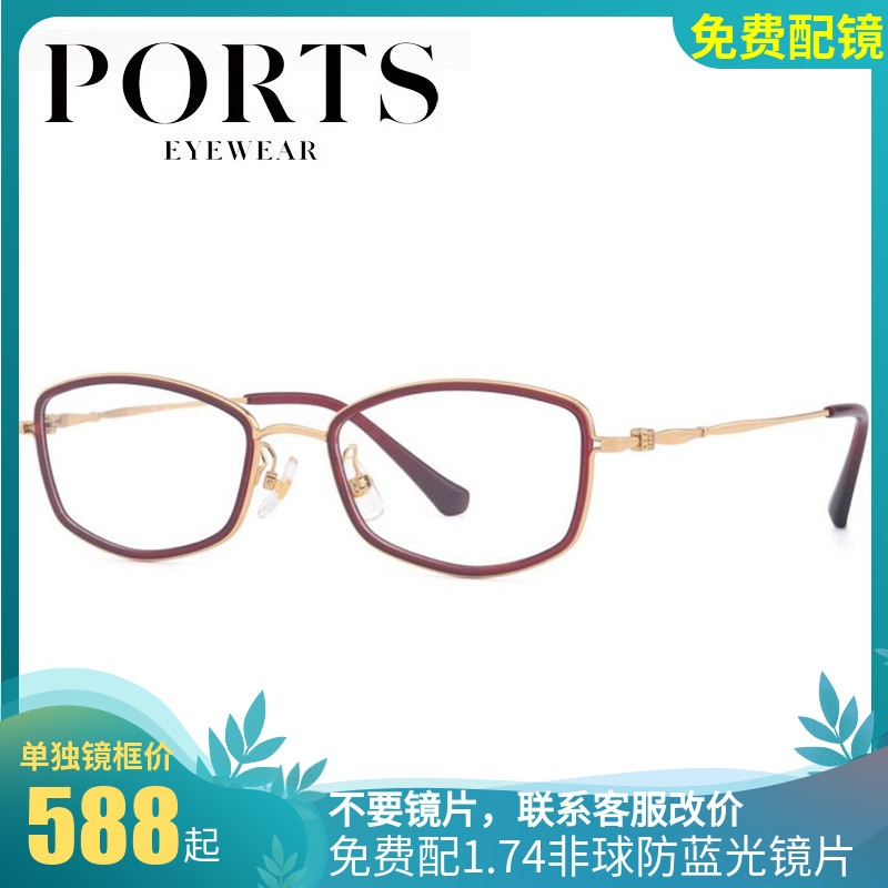 PORTS宝姿眼镜架 钛全框眼镜架防蓝光复古超轻护眼镜框 POF22611