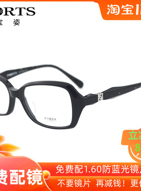 PORTS宝姿眼镜架 近视眼镜框女士时尚全框复古大框板材  POF13402
