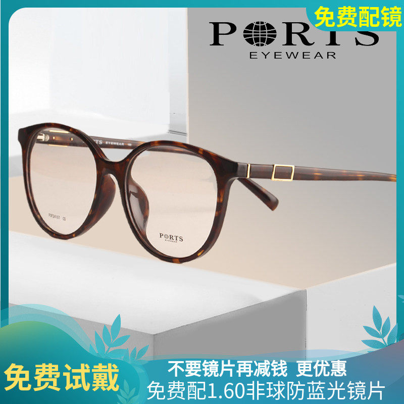 宝姿复古全框休闲显瘦舒适眼镜架