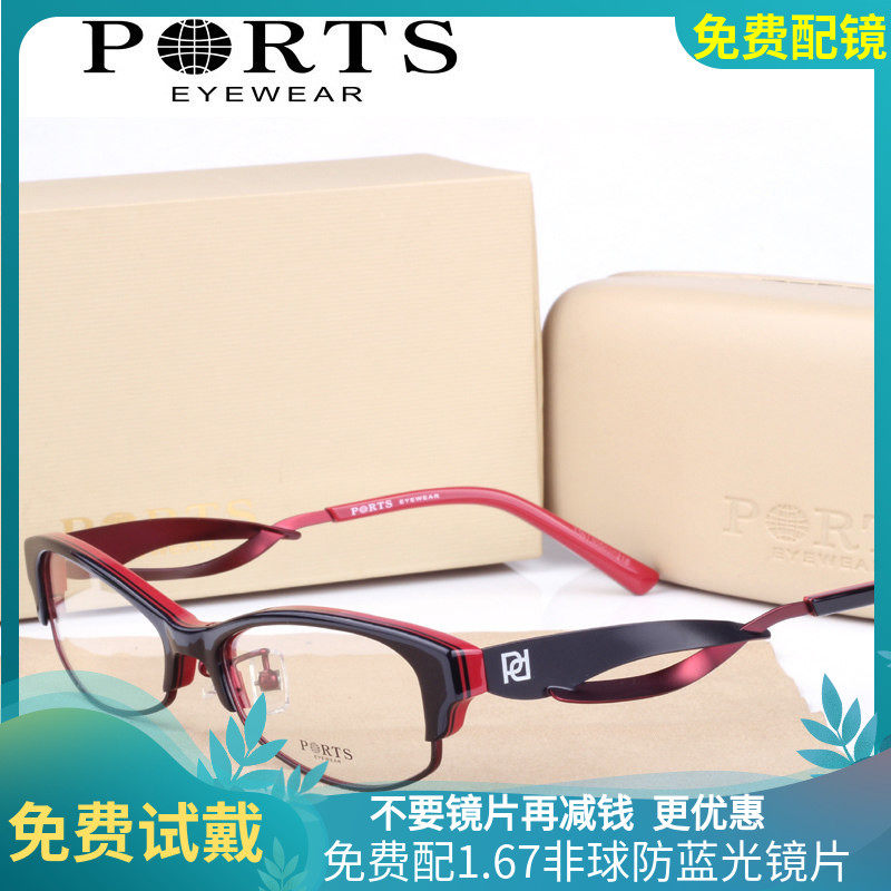 宝姿全框板材时尚瘦脸商务眼镜架