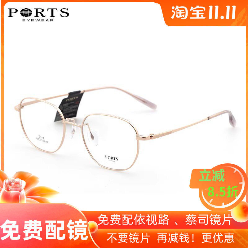 PORTS宝姿眼镜架男女钛架全框近视镜超轻舒适小框高度数 POF22228