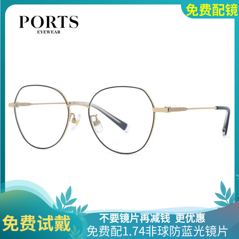 PORTS宝姿近视眼镜框光学镜架文艺金丝圆形纯钛超轻女款 POF22510