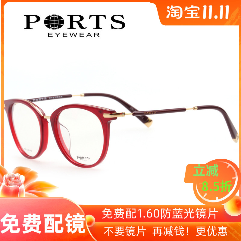 正品PORTS宝姿近视眼镜架时尚女款全框板材眼镜框复古款 POF13703