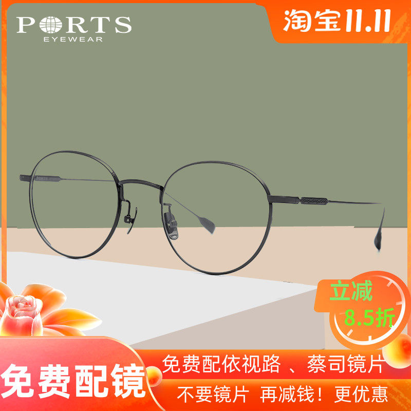 正品PORTS宝姿眼镜架女近视镜框全框纯钛架椭圆镜架气质 POF22114