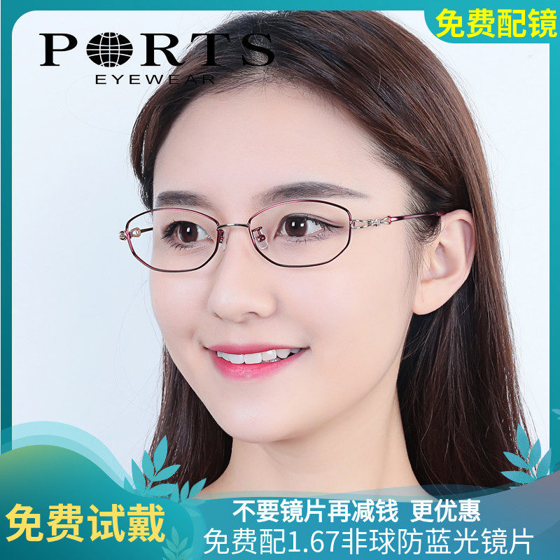 正品新款PORTS宝姿眼镜架精致商务时尚女士全框光学镜架POF11703