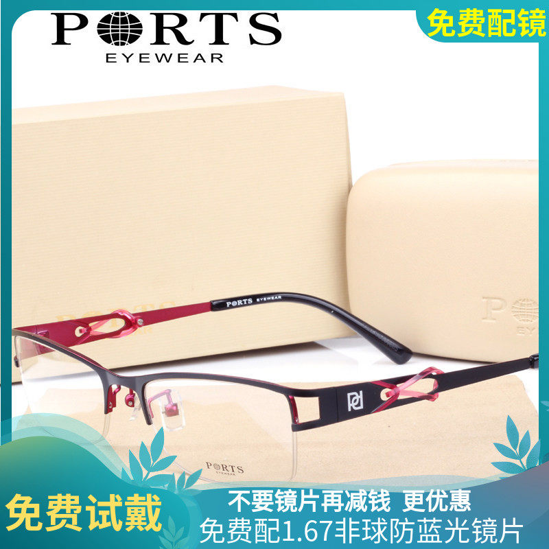 宝姿新款金属半框近视镜架