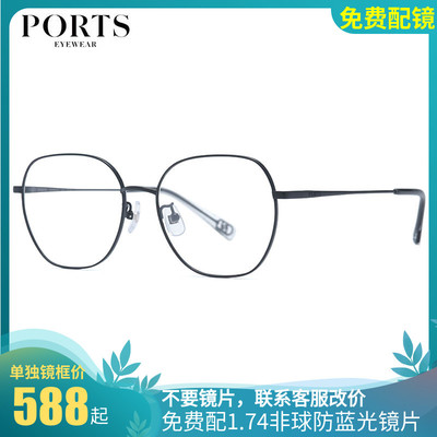 PORTS女全框同款纯钛超轻