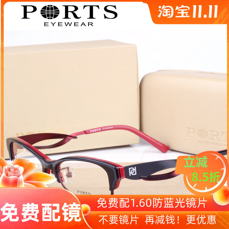正品PORTS宝姿全框眼镜架 女近视板材时尚瘦脸眼镜框商务POF13206